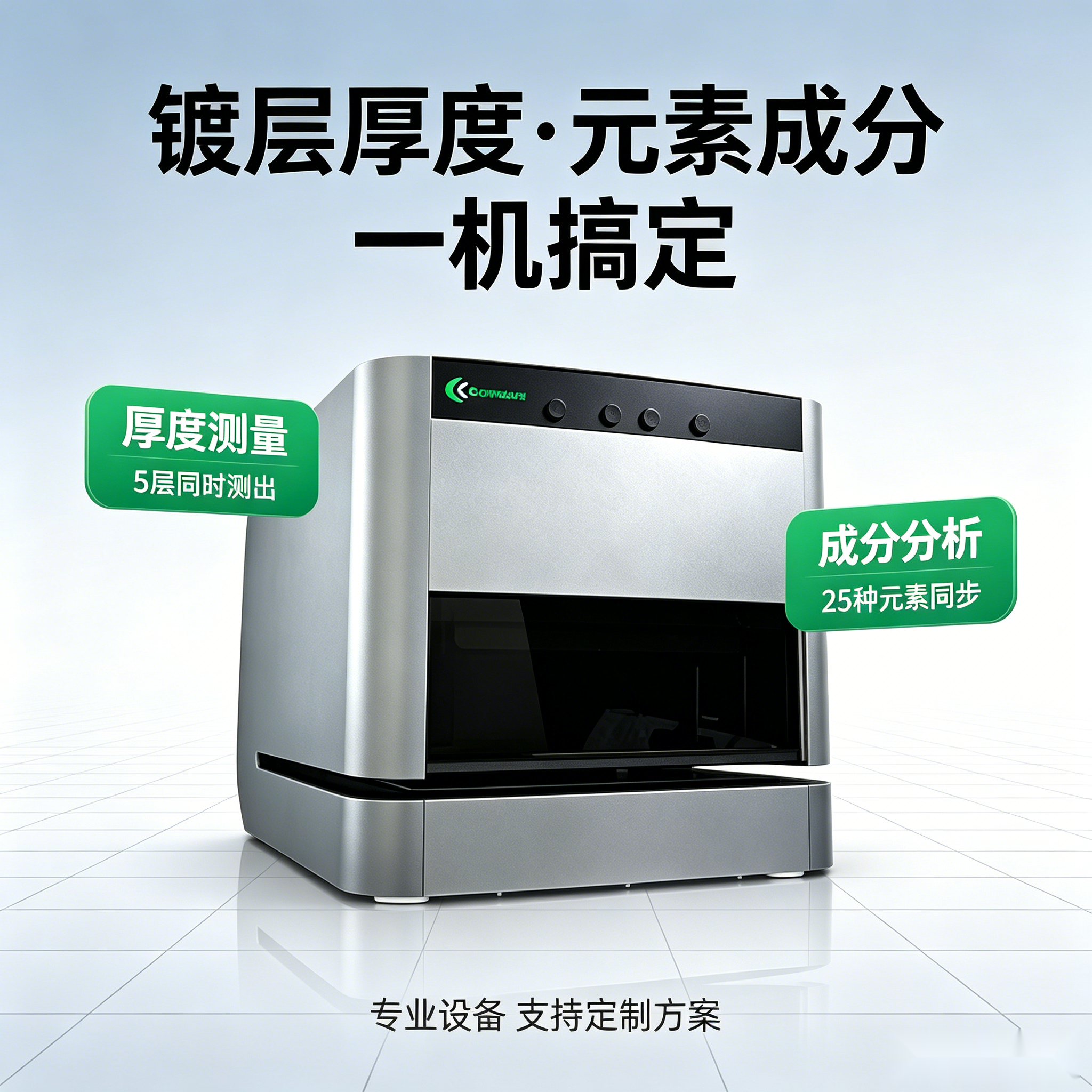 测厚仪、膜厚仪