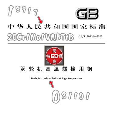 20Cr1Mo1VNbTiB圆钢