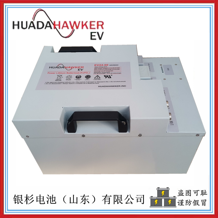 HUADAHAWKER锂电池EV24-60(2.0版)AGV机器人用24V-60AH锂电池组