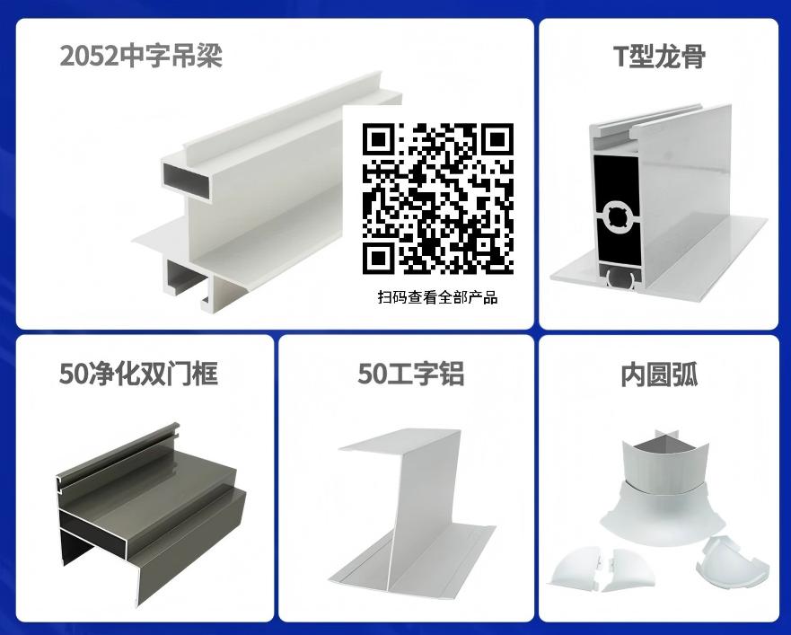 净化铝型材 净化板隔墙立柱 50 型 75 型卡槽式无尘室立柱