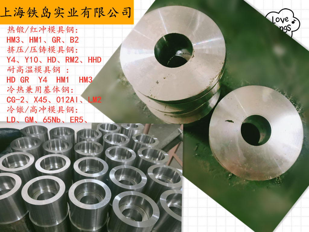 HQ-33钢是什么材料多少钱一公斤？HQ-33模具材料|HQ-33热锻模具钢|HQ-33热锻模具材料