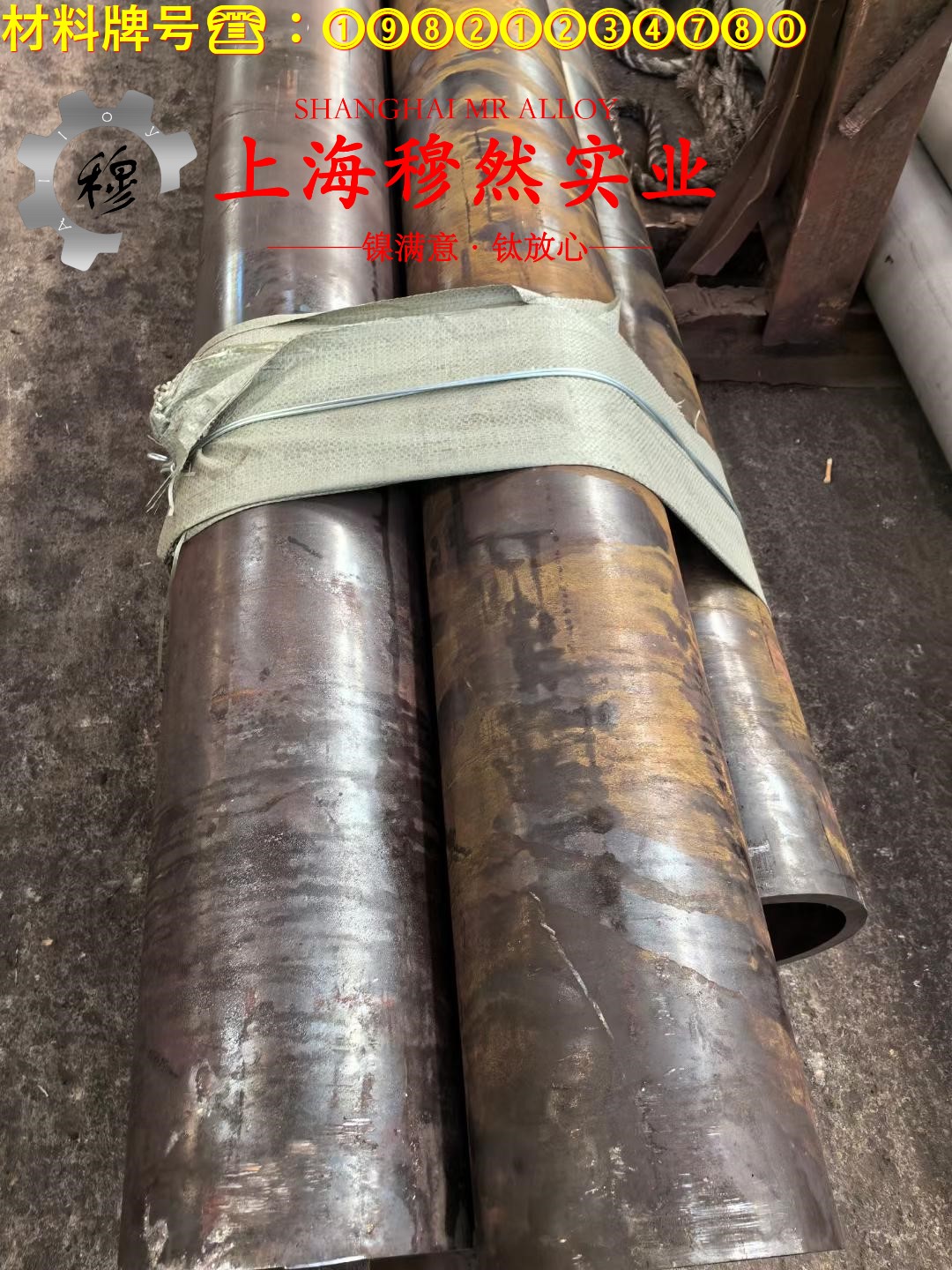 Inconel600英科耐尔材料技术标准