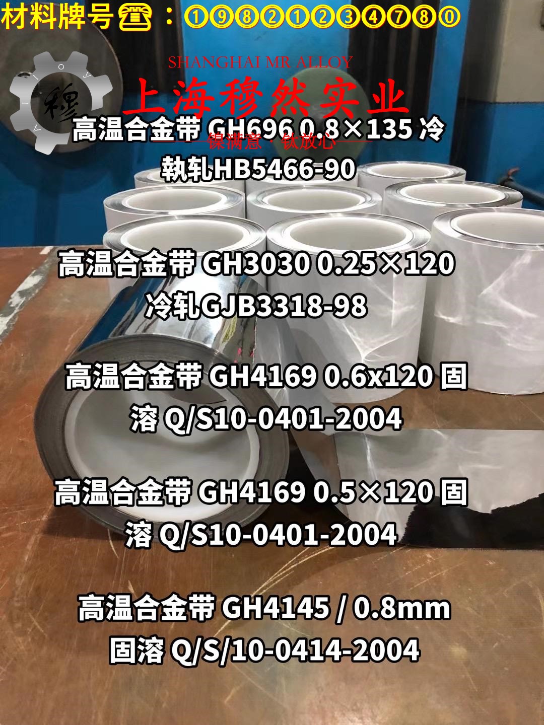 2J09铁镍合金耐高温多少度?