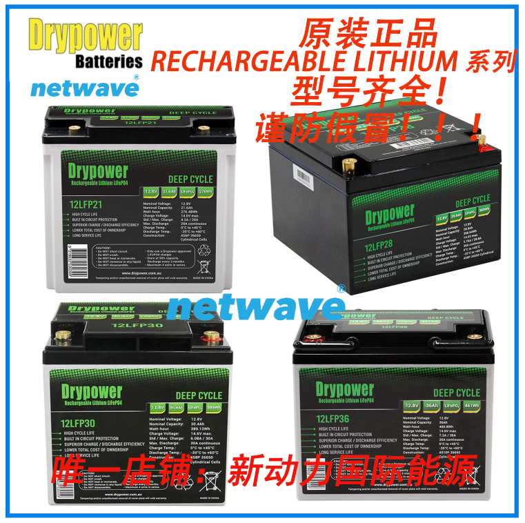 美国DRYPOWER蓄电池RECHARGEABLE LITHIUM系列应用于出行、休闲 房车与房车
