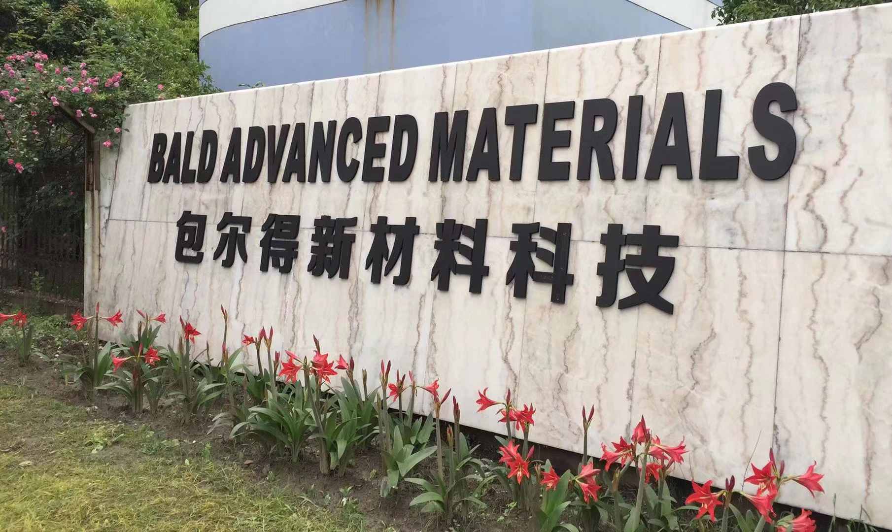 包尔得铝压铸脱模剂、耐高温改性硅乳液、脱模剂