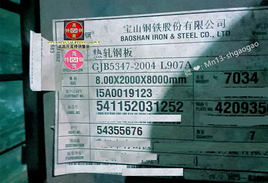 10CrNi3MoV、10CrNi3MoCu厚板、922A