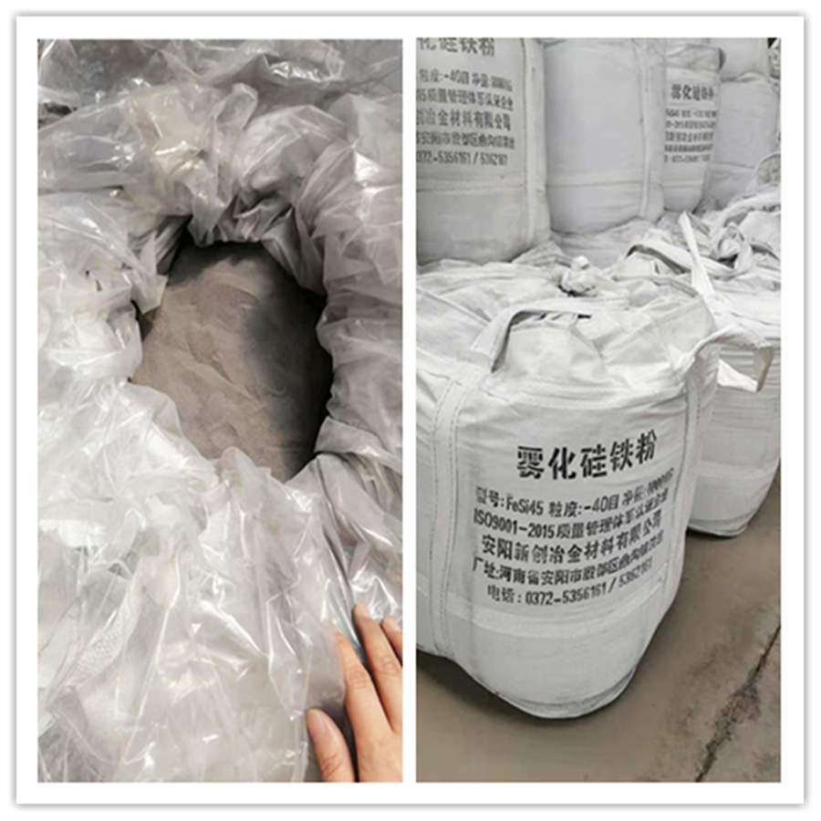 源头厂家直销-45雾化硅铁粉-焊条生产药皮辅料