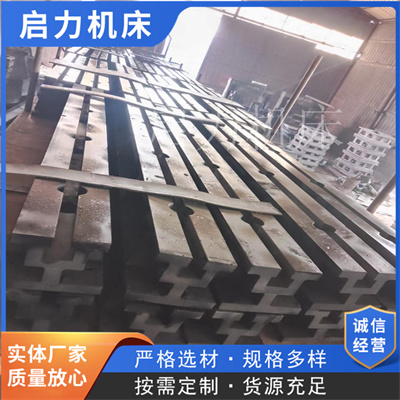   定制条形铸铁平台 T型槽地梁