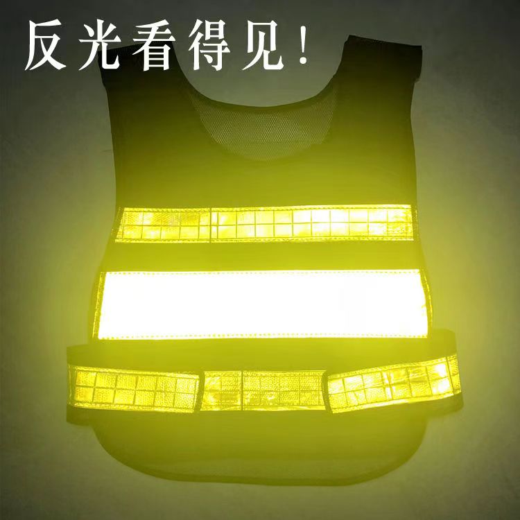 反光材料