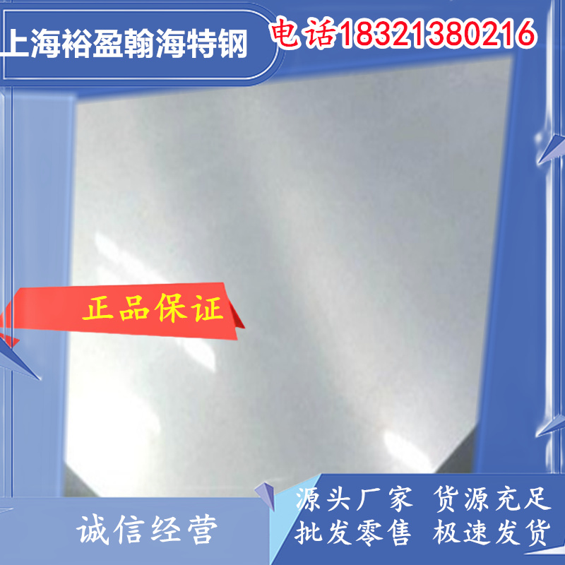 抚顺GH3625高温合金板/棒 国军标航标美标认证 耐980℃高温耐腐蚀 完善售后保障