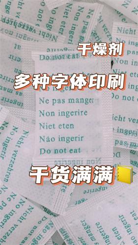 厂供电器电子变压器用吸湿防潮干燥包除湿干燥剂工厂批发