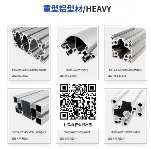 大截面铝型材开模 加固工业型材 设备机架铝材