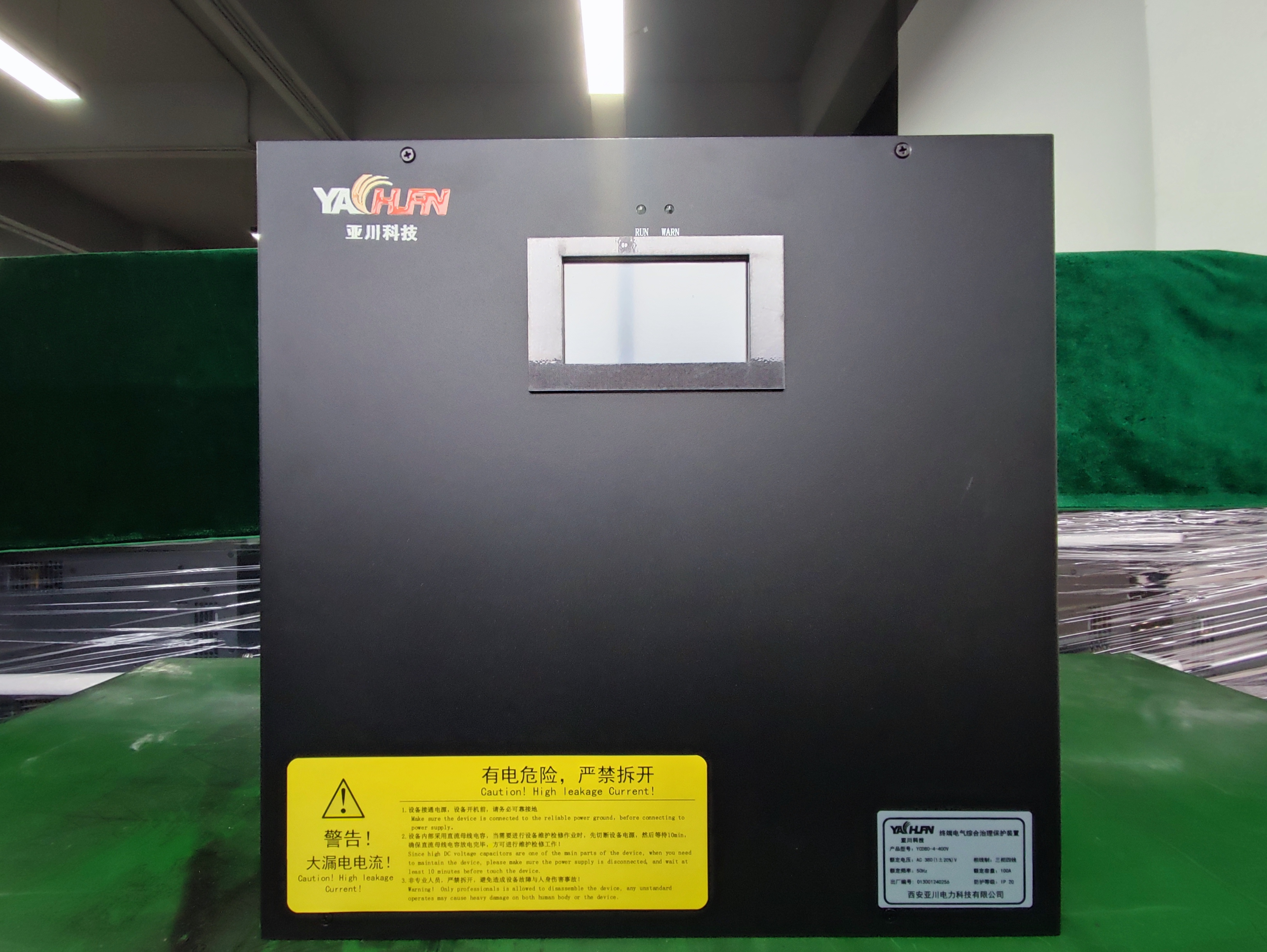 DTDS-3D可视化末端用电防护治理系统