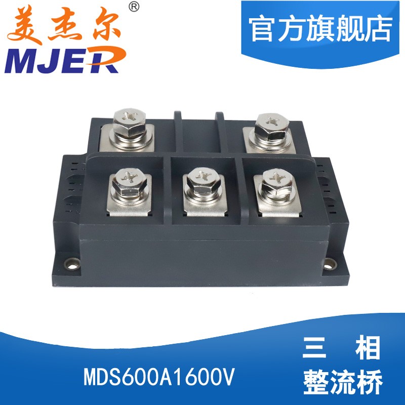 三相整流模块 MDS600A1600V 变频器整流器 桥式整流 600-16