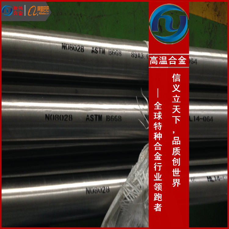 GH2909管材GH2909硬度 性能