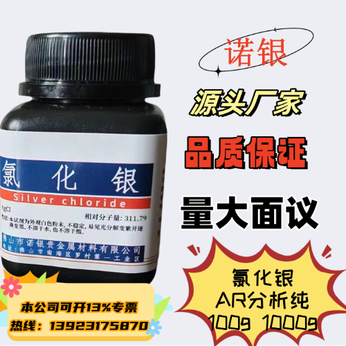 碳酸银厂家报价/碳酸银厂家批发/碳酸银市场报价/碳酸银公司/碳酸银厂家比价