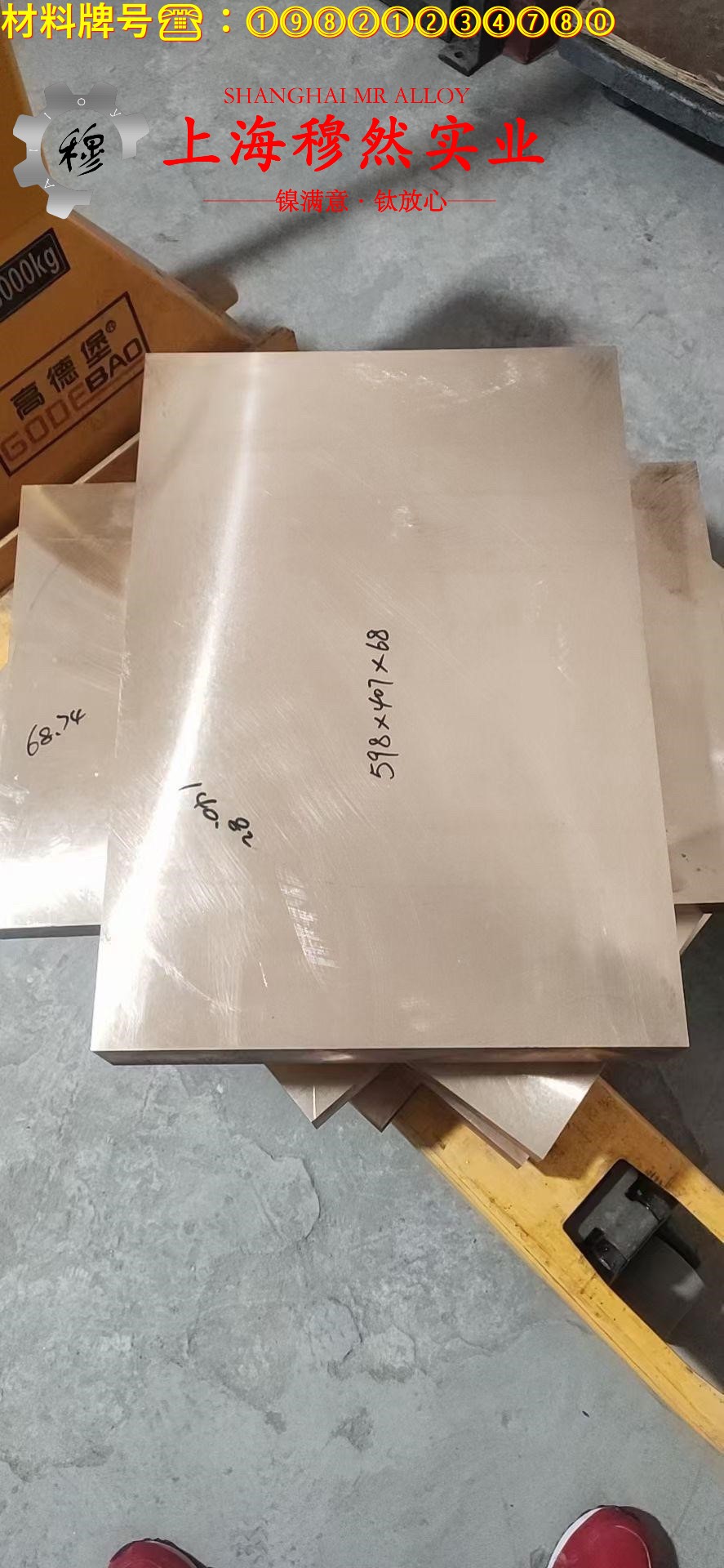 2J31精密永磁铁钴钒合金管材材料参数百科