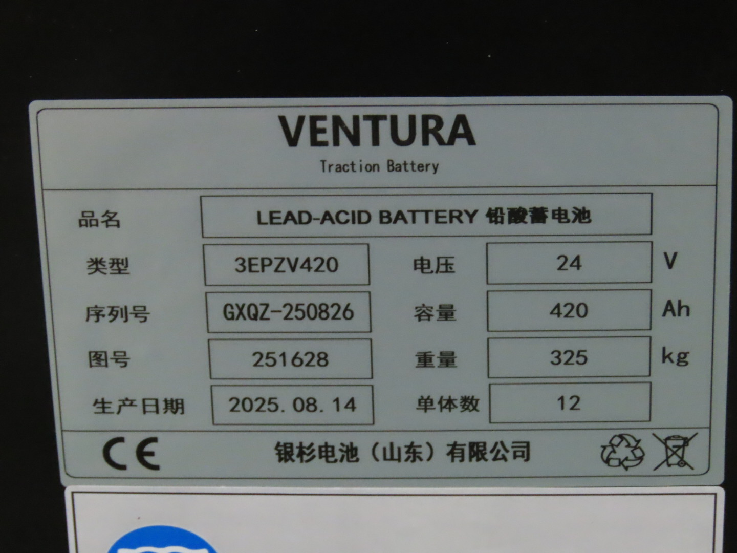 Ventura西班牙3EPZV420/24V420AH新能源叉车牵引电池
