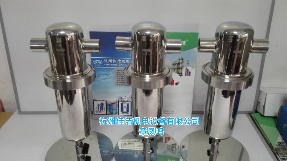 不锈钢压缩空气精密过滤器 蒸汽过滤 高精度除菌 气水油气分离