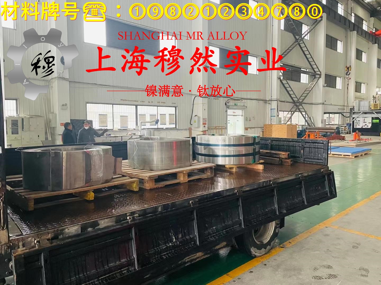 1J88镍铁软磁合金的力学性能、退火工艺