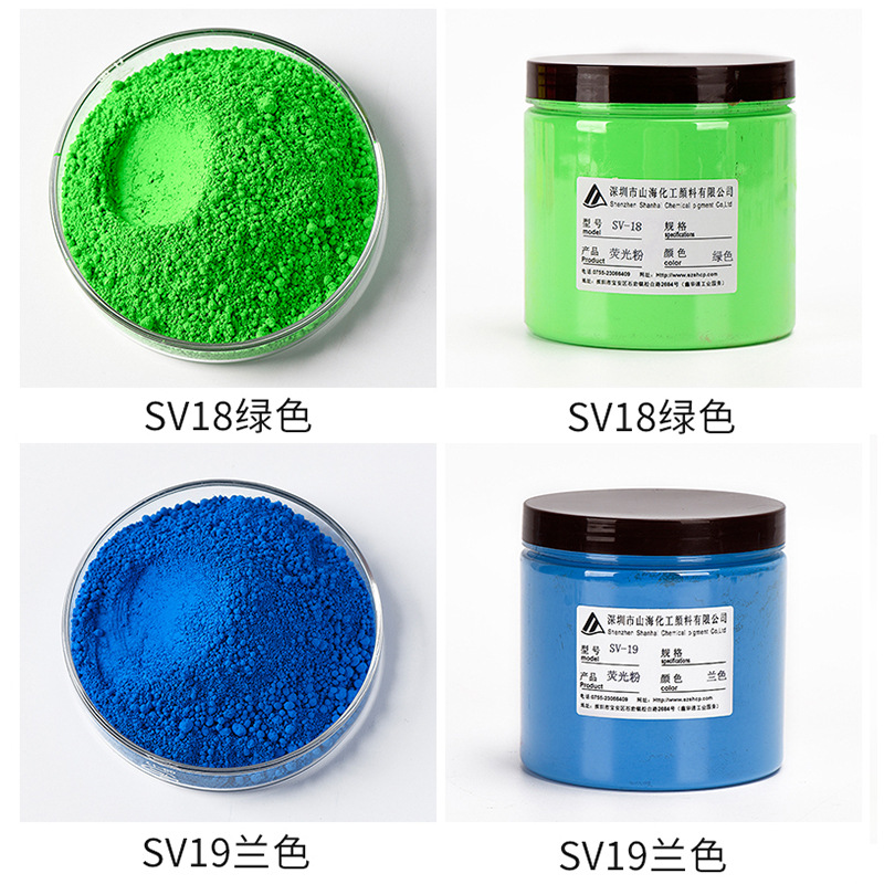 油漆油墨荧光粉黄色荧光颜料日光型油性彩绘色粉印刷柠檬黄荧光粉