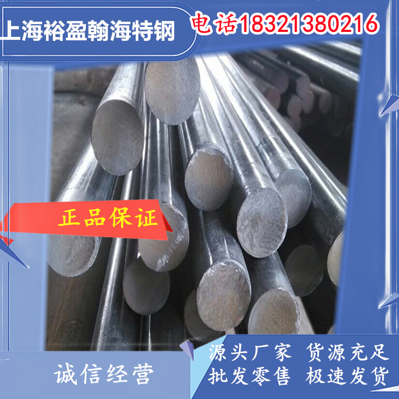 抚顺40CrNiMoA合金钢圆棒 国军标GJB1951认证 航空级超高强度钢 完善售后保障