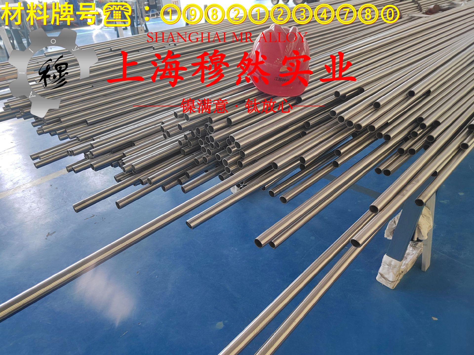 1J30坡莫合金的组织检验、成形性能