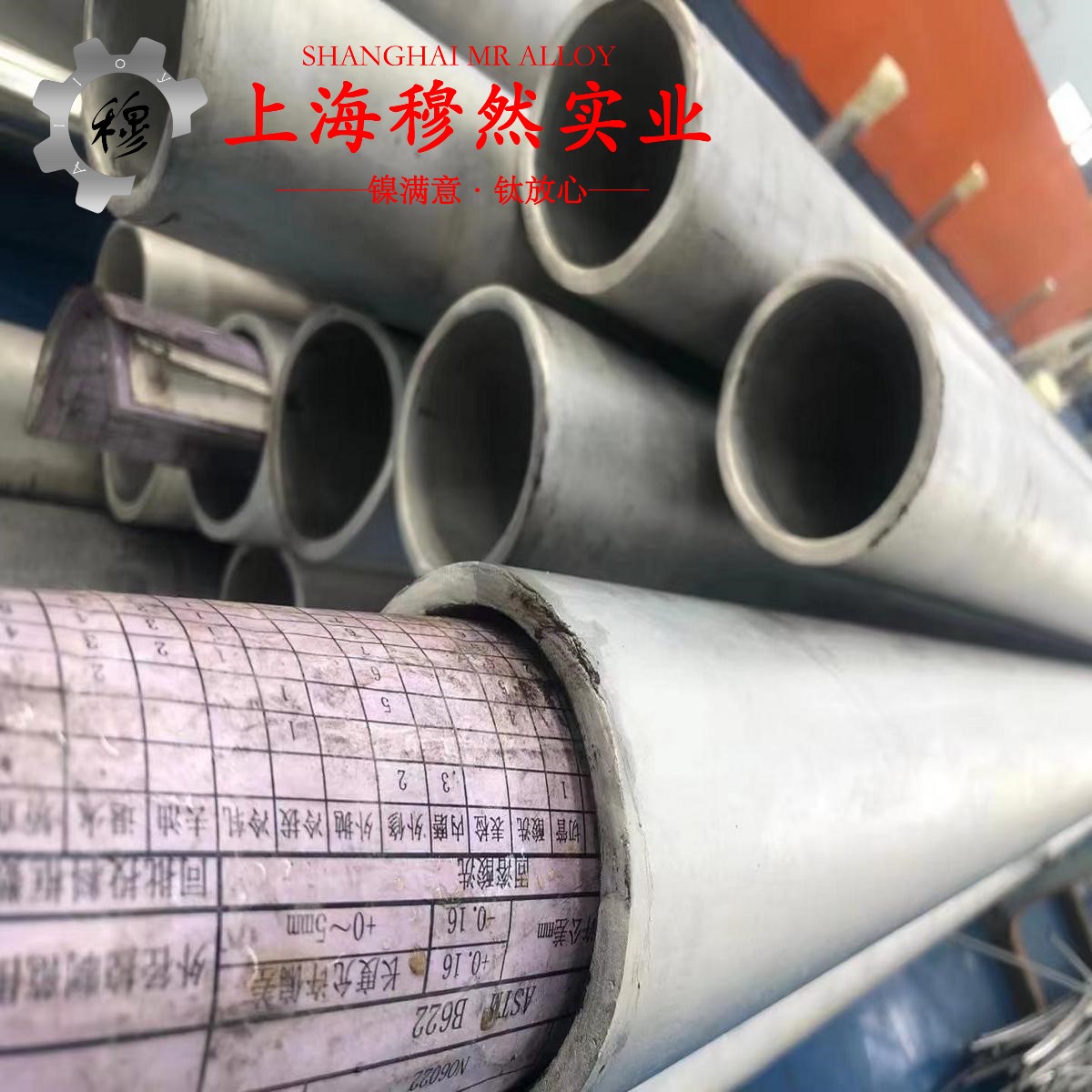 GH2903铁镍钴基高温合金的热膨胀性能、磁性能