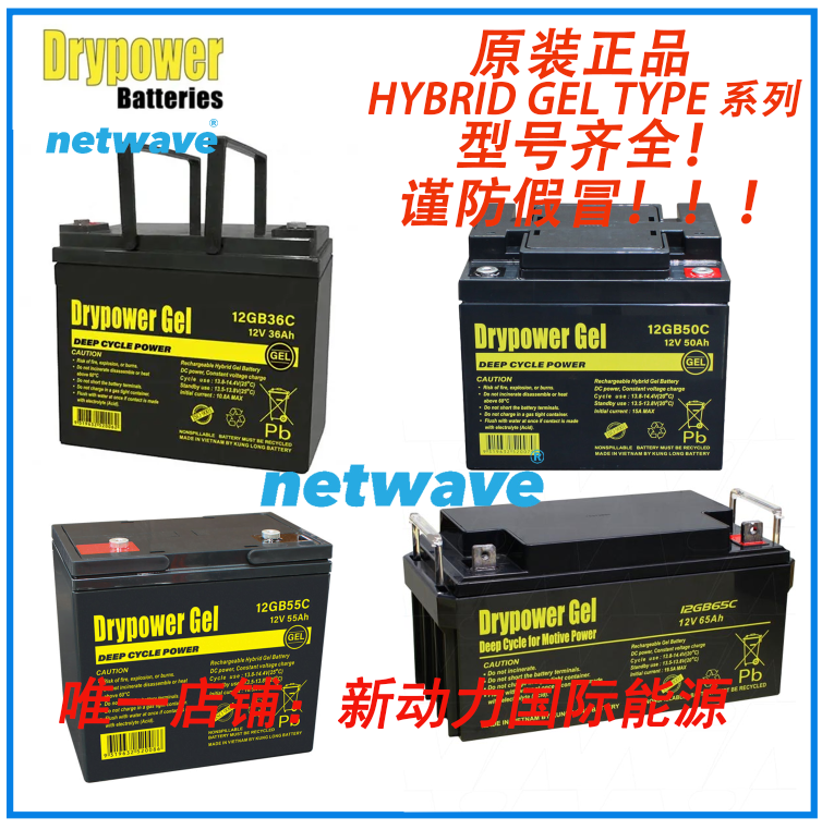  美国DRYPOWER蓄电池GEL系列应用于动力系统以及离网太阳能系统