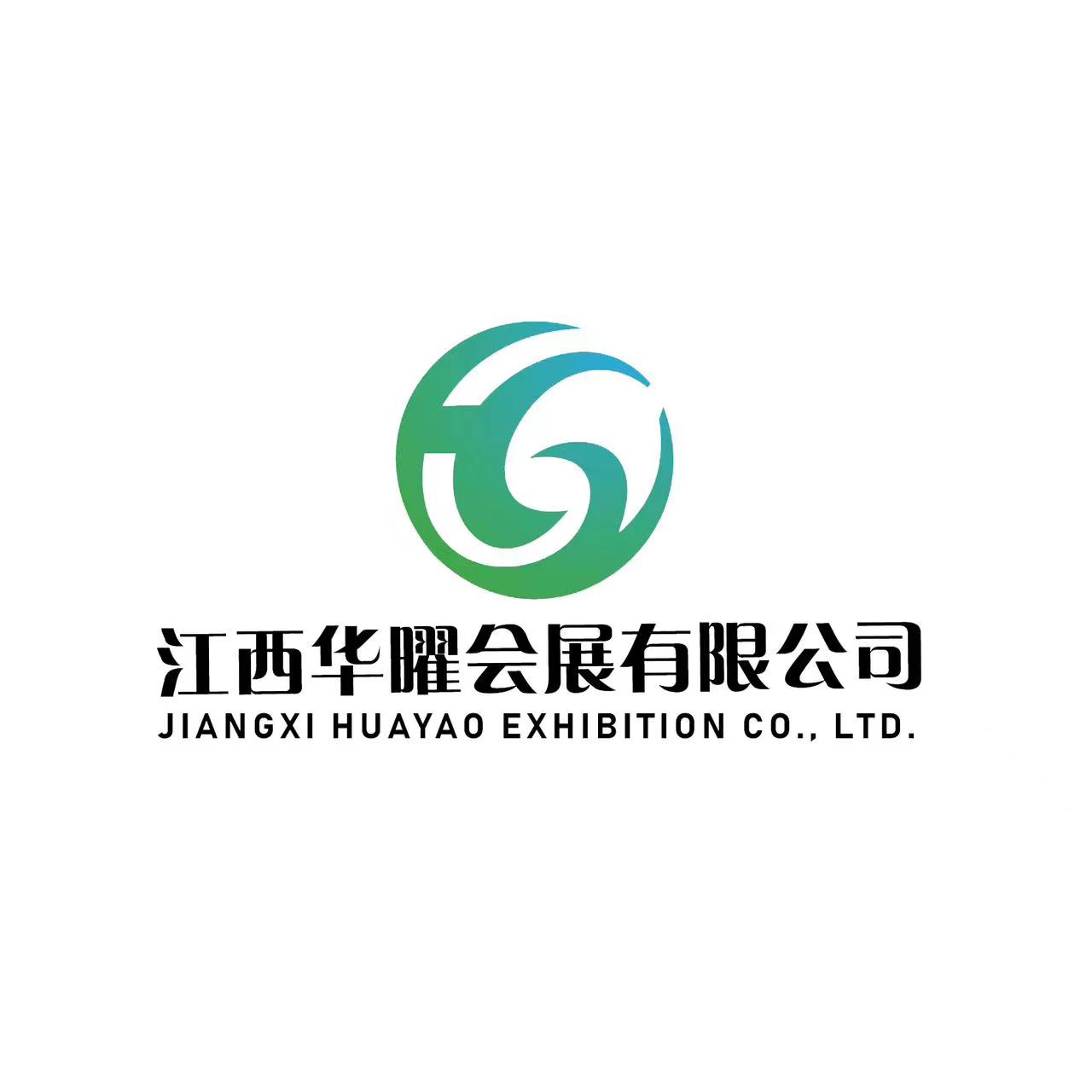 2025南昌国际应急产业博览会邀请函