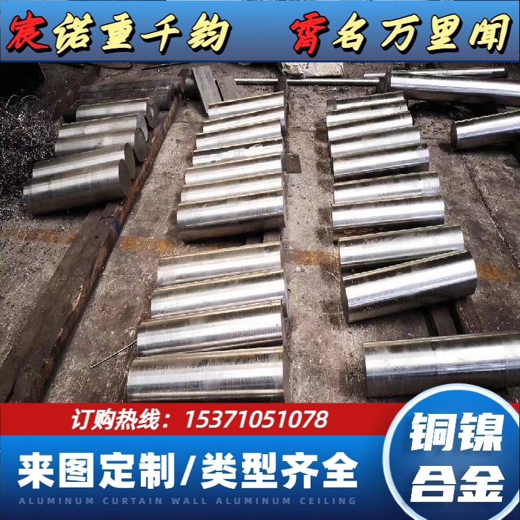 耐腐蚀 B10白铜棒 BFe10- 1 -1圆棒  高导电 导热 抗拉强度高 易加工