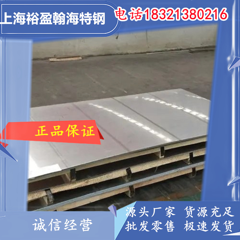 抚顺4Cr14Ni14W2Mo不锈钢棒 国军标GJB2294认证 航空发动机阀门钢 完善售后保障