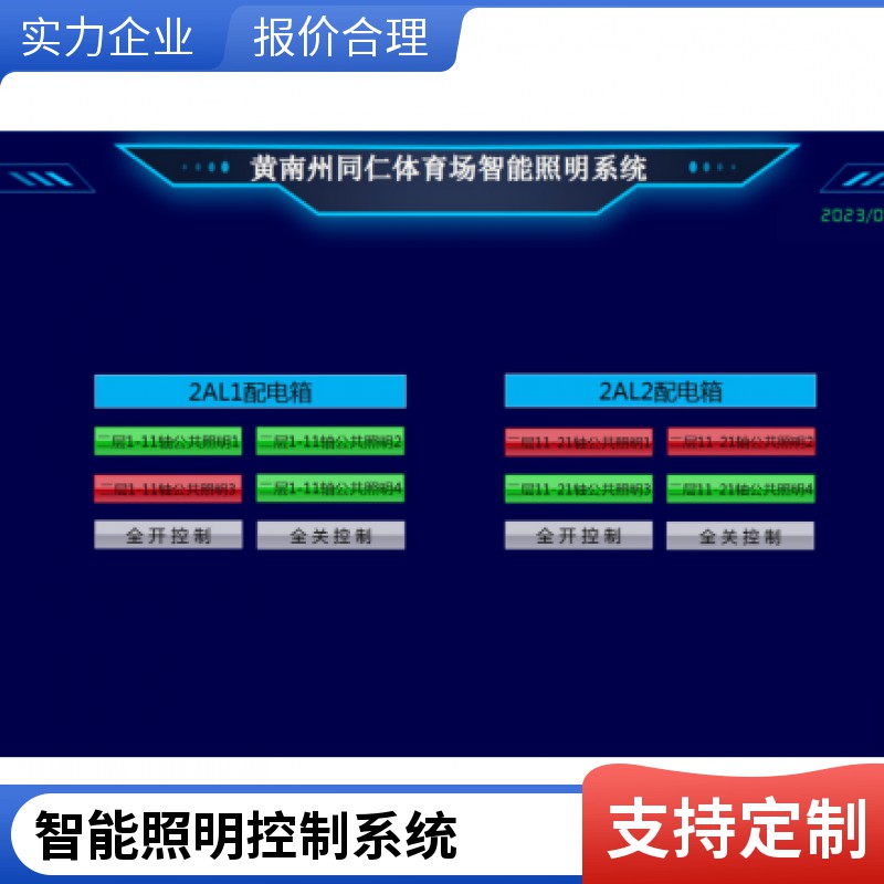 ECS-7000MZM智能照明控制系统与智能触控面板