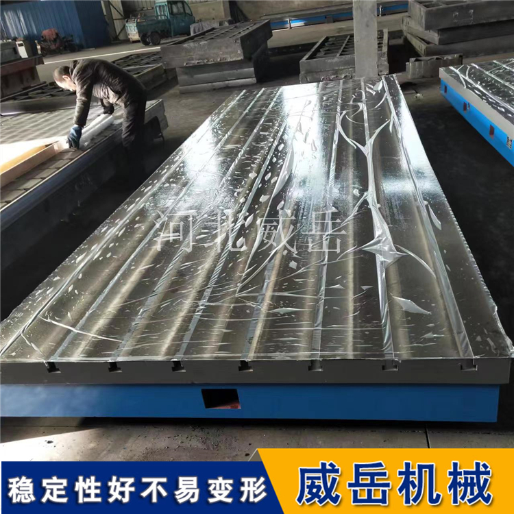 铸铁 T 型槽平台 耐磨承重双在线 yyds～