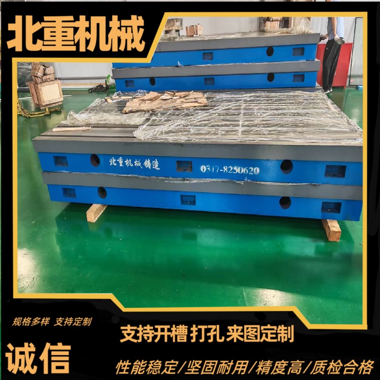 河北北重厂家：铸铁平台是如何实现加高与减震的呢？