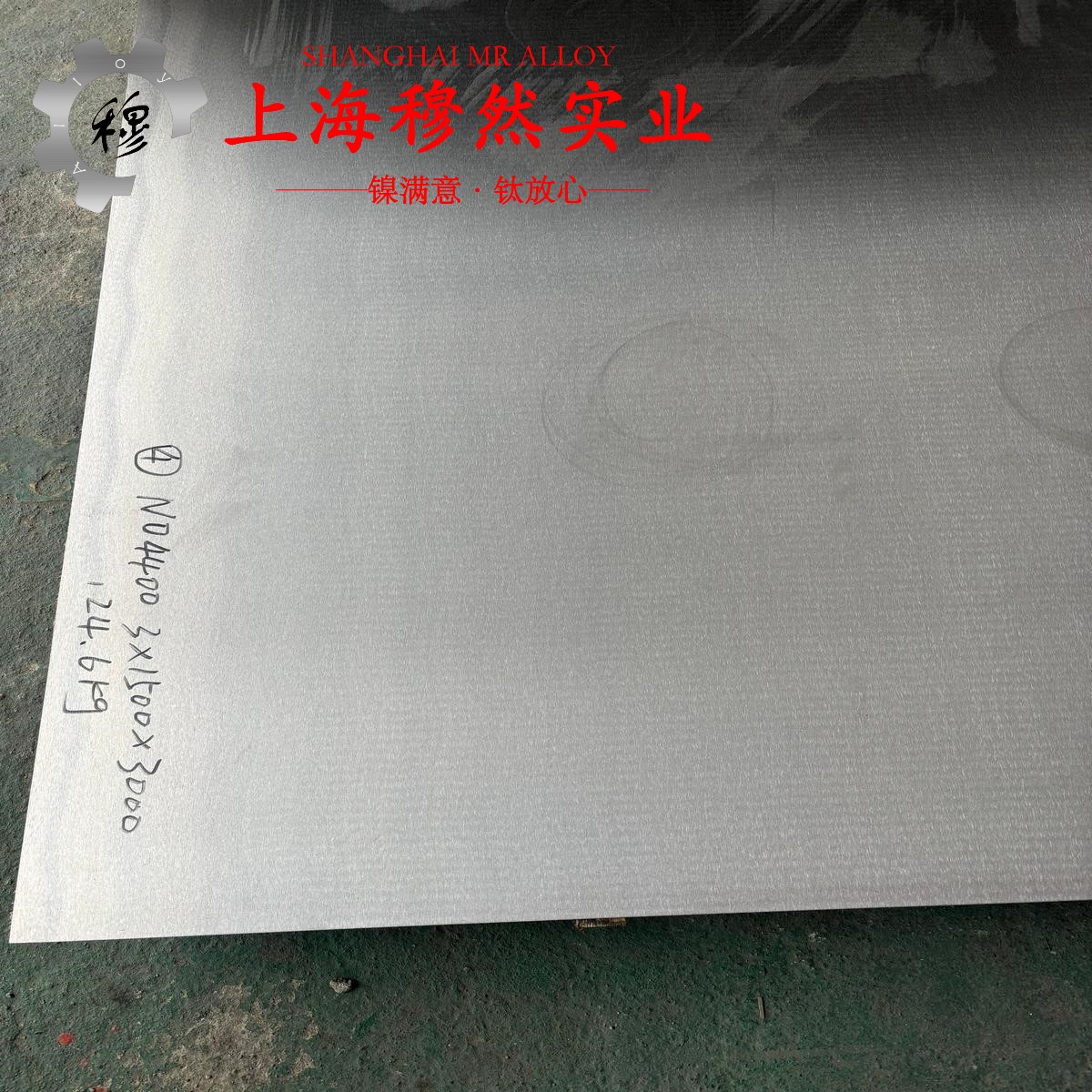 6J23镍铁精密合金加工难点