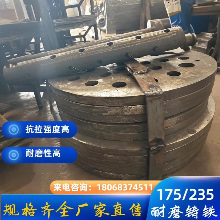 耐磨铸铁 MTCuMo-175 板材 / 棒材可选 磨砂轮 / 衬板制造核心材料