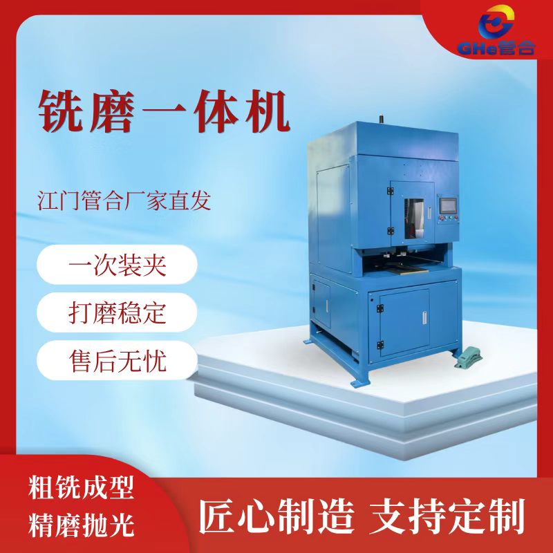 江门管合不锈钢铝合金方管双面直角焊缝自动抛光设备磨角机