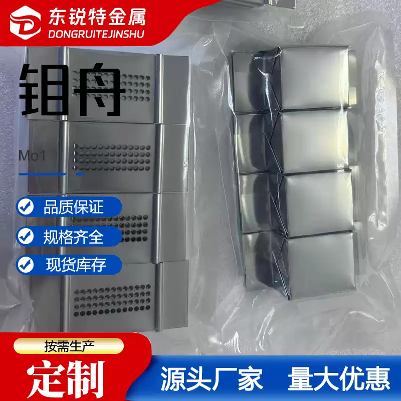 定制钼蒸发舟带盖板打孔 高温钼舟 折叠钼船 焊接Mo1钼盒钼容器