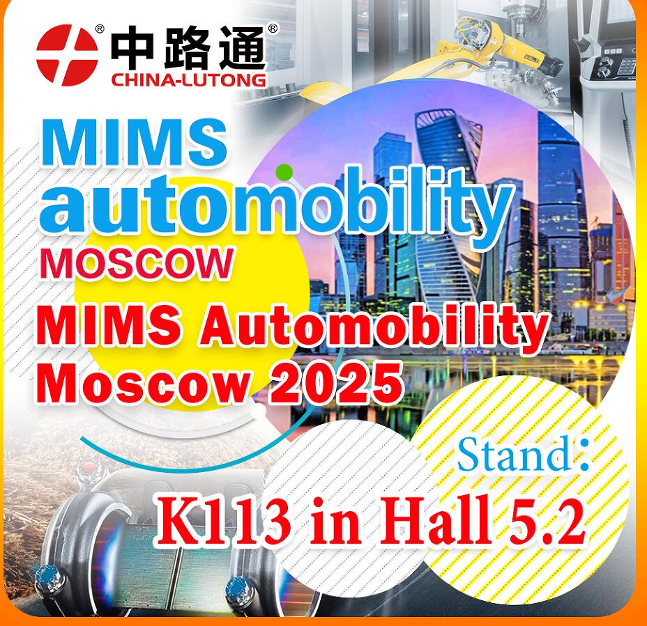 俄罗斯2025年MIMS零部件展2025年莫斯科汽配展览会