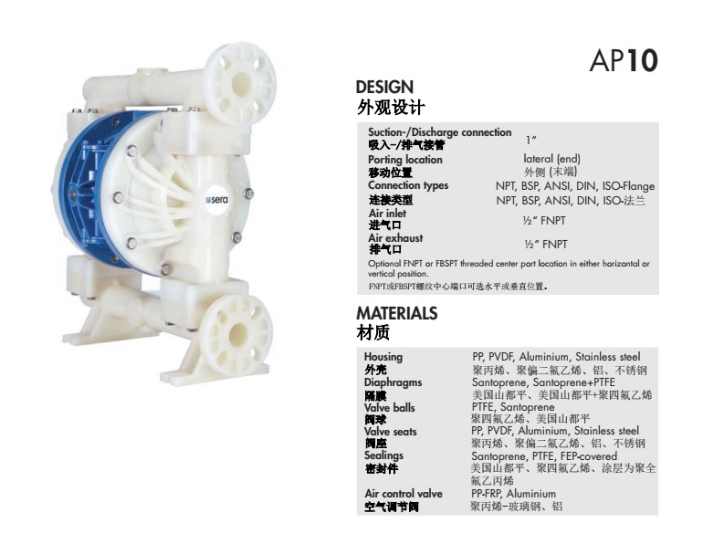 德国sera气动隔膜泵AP10