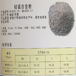 硅锰合金粉6517