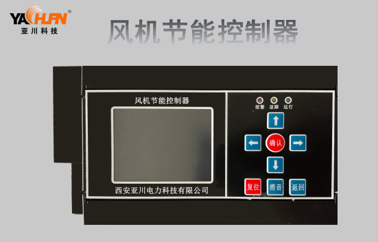 ECS-7000MKT空调新风机组节能控制器与数字孪生平台