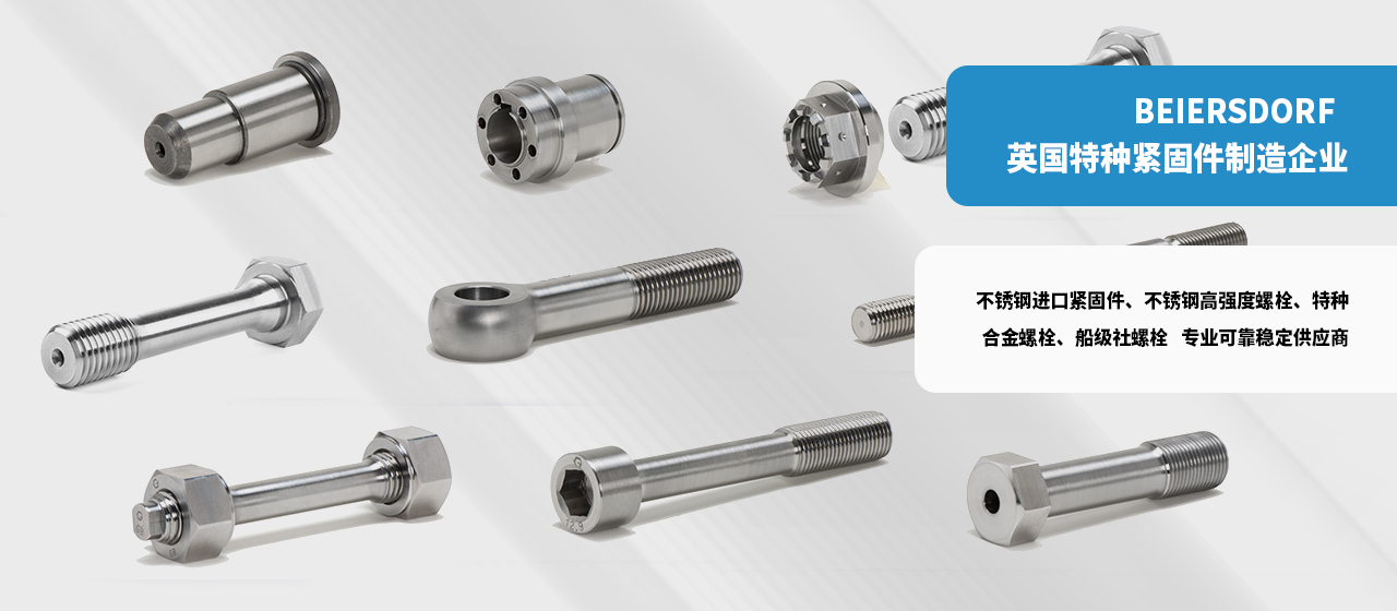 国内MP35N螺丝实力厂家权威榜单：探寻超高强度紧固件口碑好的选择