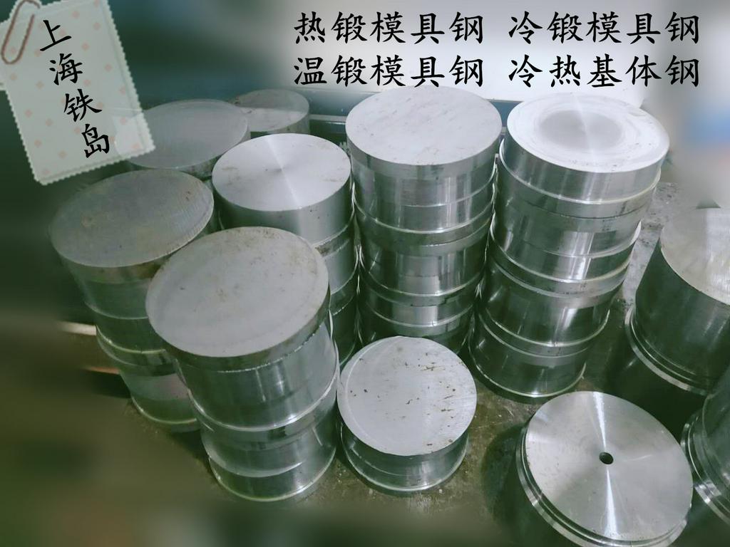 热锻蓄电池模具钢的选材原则和方法？3cr2w8v热锻蓄电池模具钢/3cr2w8v热锻蓄电池模具钢