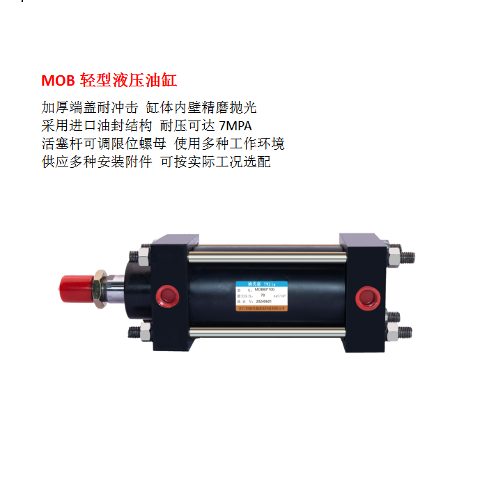 全国批发液压油缸工作效率如何配件厂家 