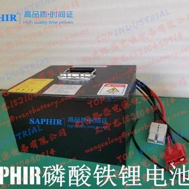 SAPHIR锂电池EV48-100/48V100Ah配套充电机
