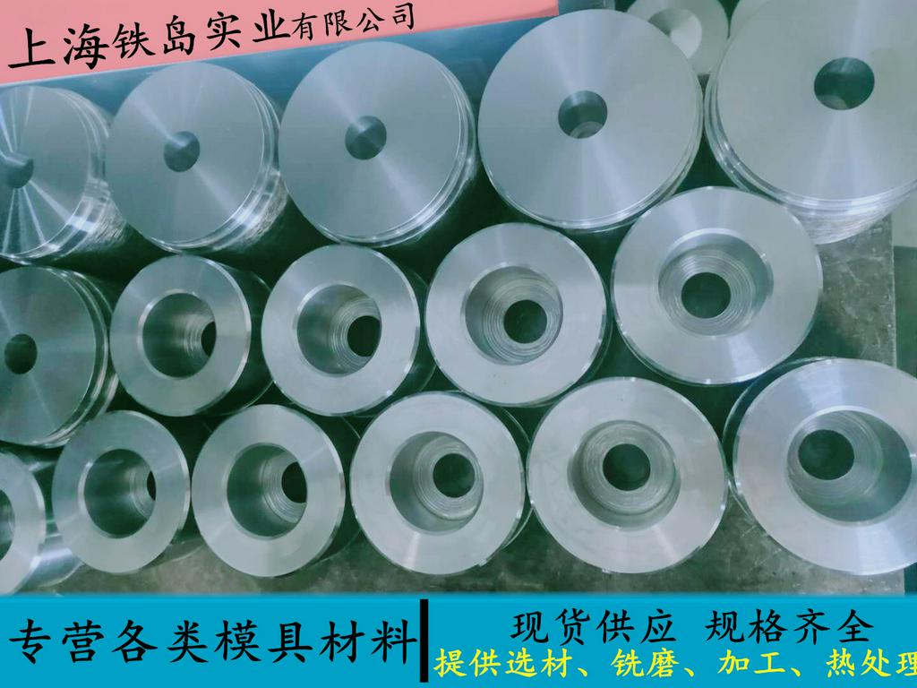 HM3钢真空热处理硬度/HM3模具钢HM3钢属于热锻钢材/HM3热锻模具钢/HM3锚链横档锻造模具钢