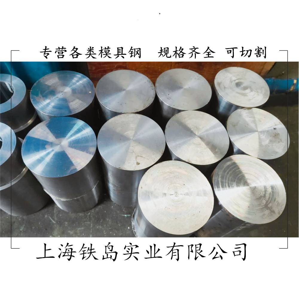 热冲模具钢HQ-39钢是什么材质/HQ-39模具钢现货/HQ-39热锻模具钢/HQ-39热冲头模具钢