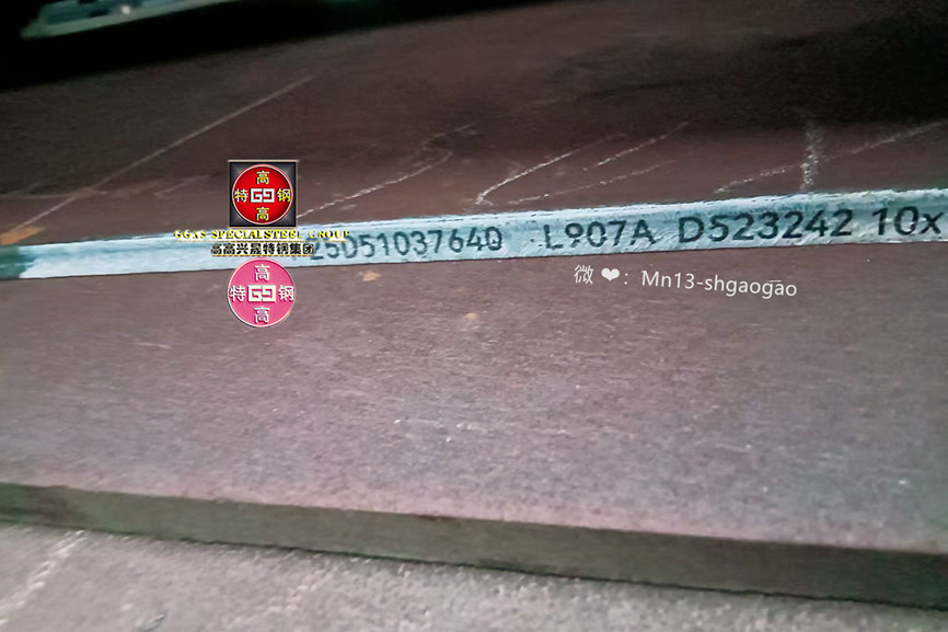 L907A好多舰艇板、10CrNiCu一张起